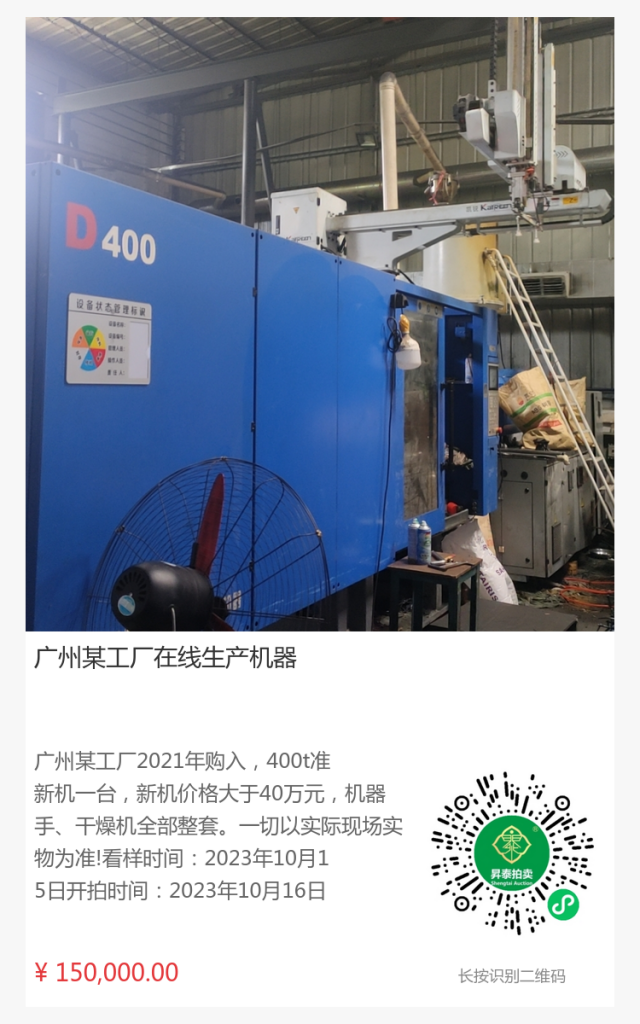 广州某工厂在线生产机器