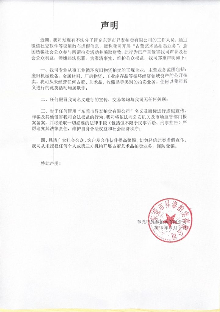 重要声明